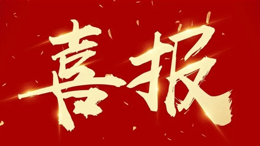 以人為本，和諧發(fā)展——百裕集團(tuán)榮獲2022年度“構(gòu)建和諧勞動關(guān)系”先進(jìn)單位