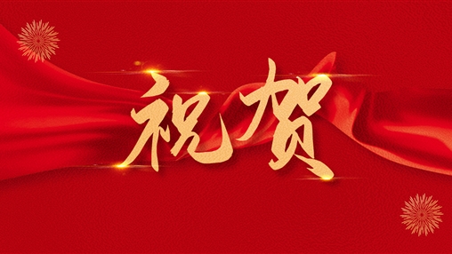 百裕集團(tuán)黨支部書記、總經(jīng)理曾晏來同志榮獲“廣西促進(jìn)就業(yè)先進(jìn)個(gè)人”稱號(hào)