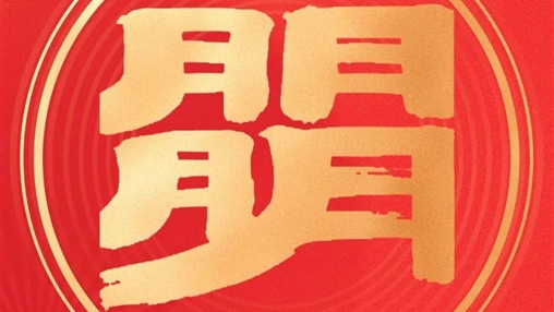 慰問(wèn)送溫暖，關(guān)愛(ài)暖人心 | 百裕世紀(jì)（集團(tuán)）向困難職工傳遞企業(yè)關(guān)懷