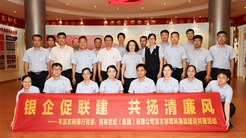 青春奮斗正當(dāng)時(shí)！——岑溪農(nóng)商銀行聯(lián)合百裕集團(tuán)開展主題黨團(tuán)日活動(dòng)